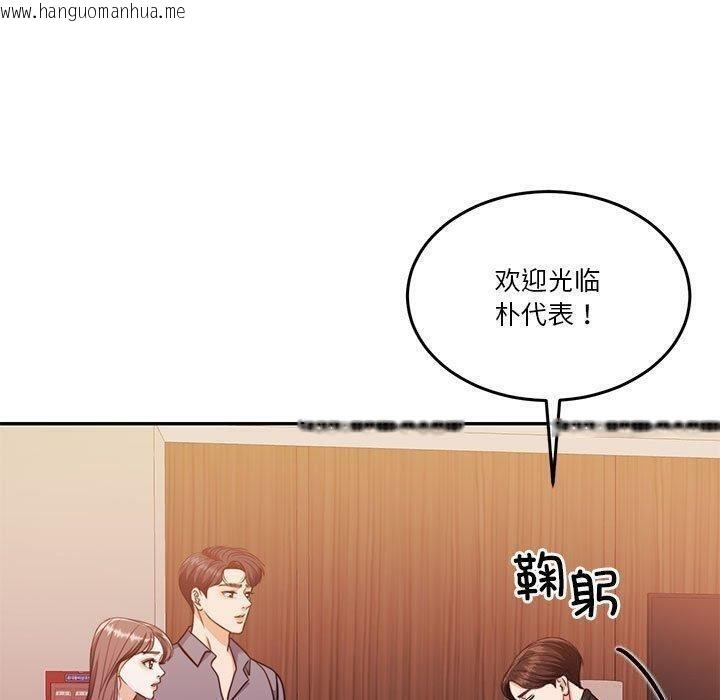 韩国漫画怀孕契约韩漫_怀孕契约-第14话在线免费阅读-韩国漫画-第5张图片