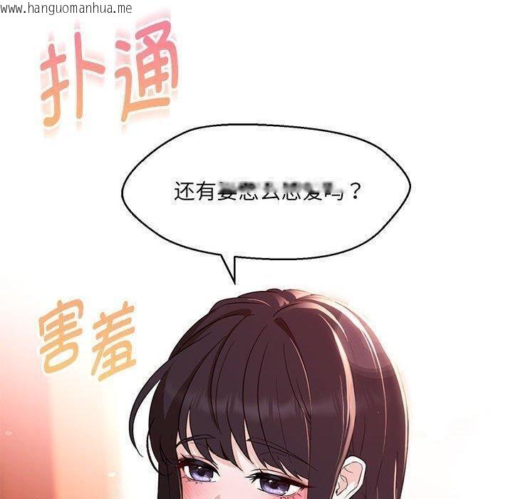 韩国漫画嫁入豪门的老师韩漫_嫁入豪门的老师-第38话在线免费阅读-韩国漫画-第44张图片