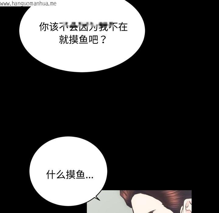 韩国漫画房产姐妹花韩漫_房产姐妹花-第20话在线免费阅读-韩国漫画-第108张图片