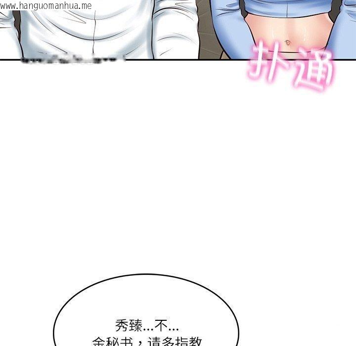 韩国漫画财阀家的女婿韩漫_财阀家的女婿-第9话在线免费阅读-韩国漫画-第20张图片