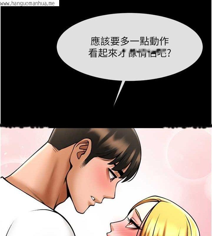 韩国漫画炸裂吧!巨棒韩漫_炸裂吧!巨棒-第59话-天赐的大礼!!在线免费阅读-韩国漫画-第105张图片