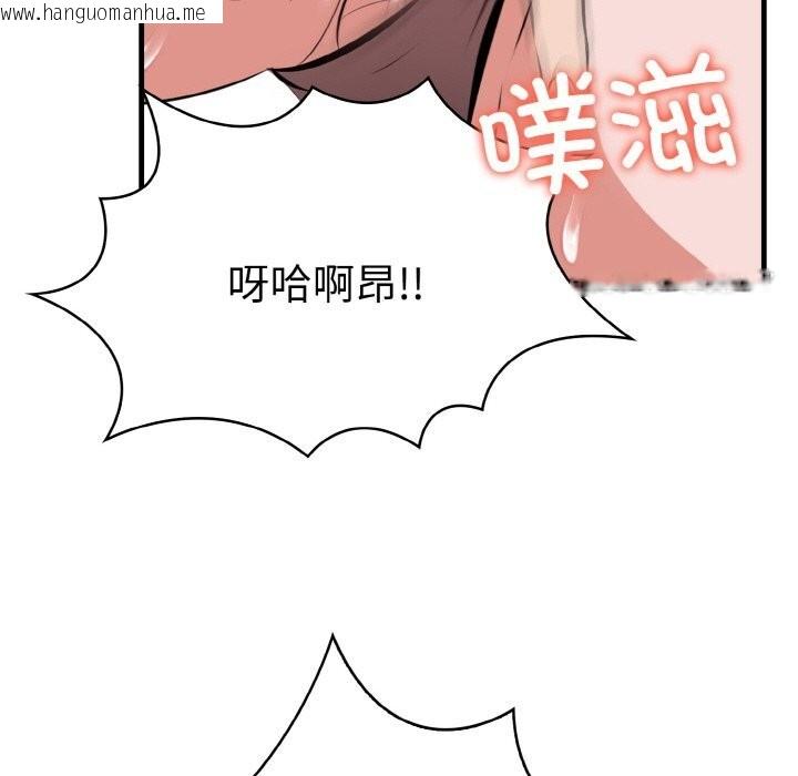 韩国漫画爱上按摩师韩漫_爱上按摩师-第6话在线免费阅读-韩国漫画-第102张图片