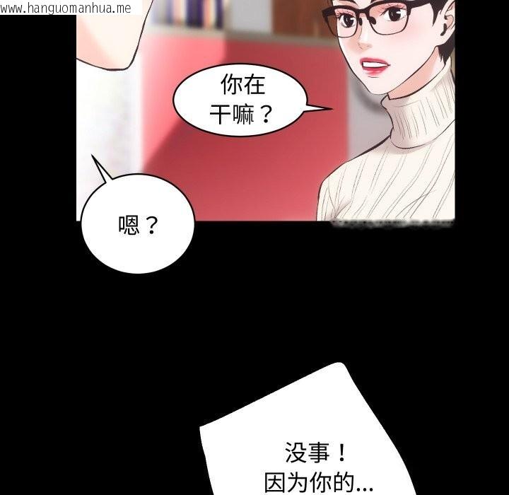 韩国漫画房产姐妹花韩漫_房产姐妹花-第20话在线免费阅读-韩国漫画-第55张图片