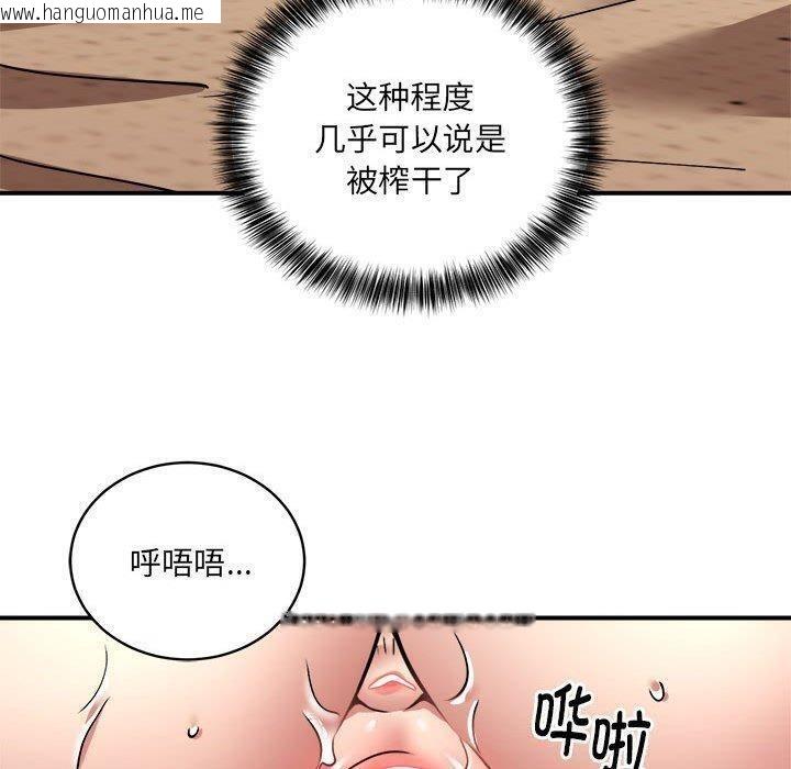 韩国漫画新都市外卖员韩漫_新都市外卖员-第26话在线免费阅读-韩国漫画-第20张图片