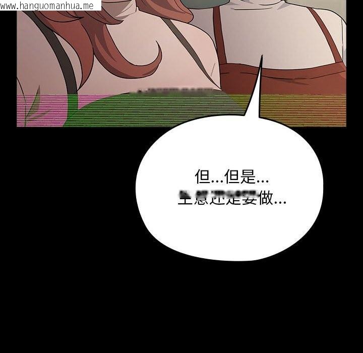 韩国漫画我家的赘婿大人/赘婿要通吃韩漫_我家的赘婿大人/赘婿要通吃-第72话在线免费阅读-韩国漫画-第22张图片