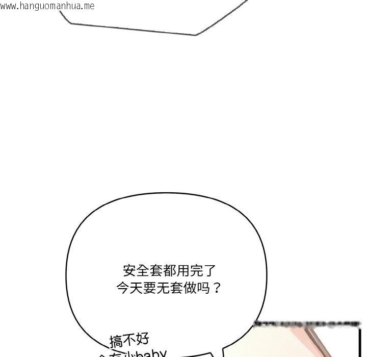 韩国漫画被隔壁房的男人NTR韩漫_被隔壁房的男人NTR-第8话在线免费阅读-韩国漫画-第91张图片