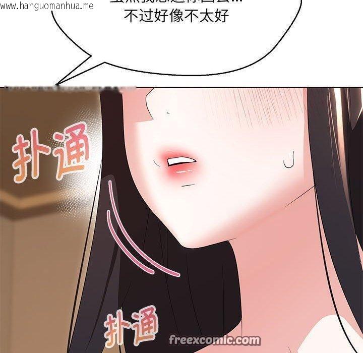 韩国漫画嫁入豪门的老师韩漫_嫁入豪门的老师-第38话在线免费阅读-韩国漫画-第32张图片