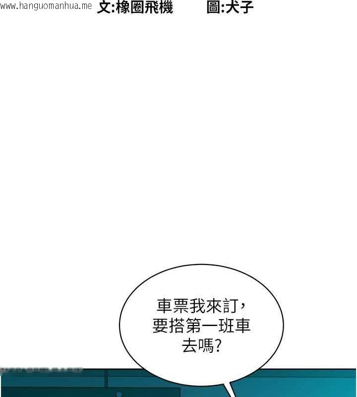 韩国漫画友情万睡韩漫_友情万睡-第107话-半夜潜入男友房里坏坏在线免费阅读-韩国漫画-第20张图片