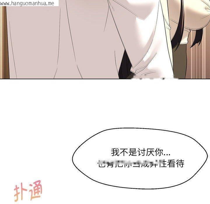 韩国漫画嫁入豪门的老师韩漫_嫁入豪门的老师-第38话在线免费阅读-韩国漫画-第35张图片