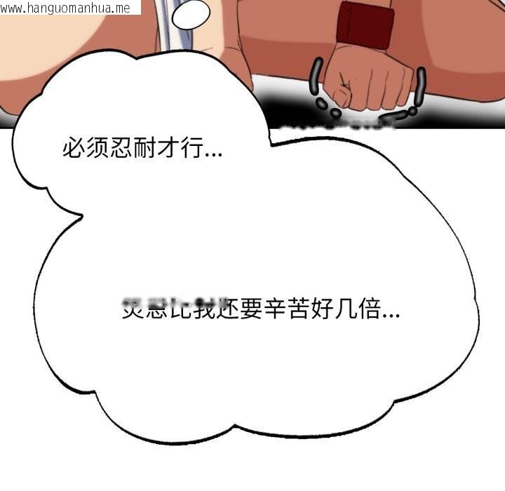 韩国漫画危险同学会韩漫_危险同学会-第46话在线免费阅读-韩国漫画-第140张图片