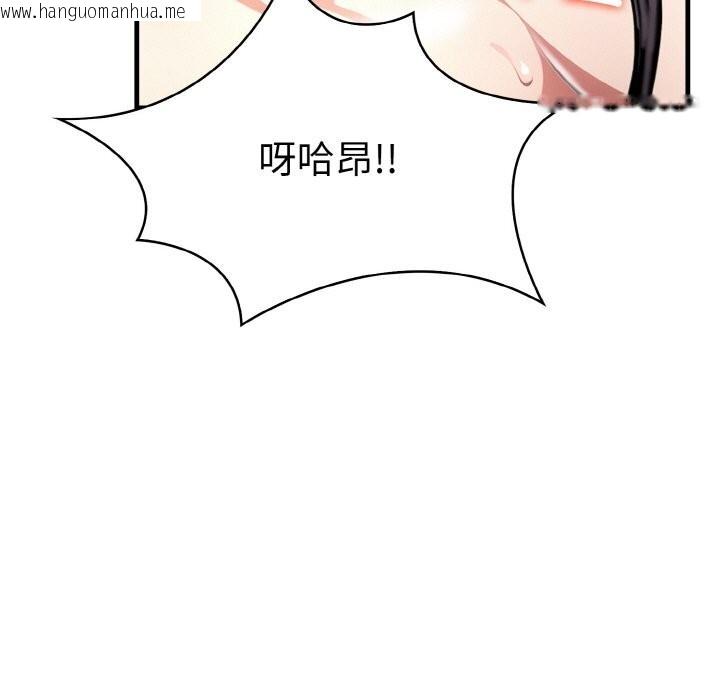 韩国漫画爱上按摩师韩漫_爱上按摩师-第6话在线免费阅读-韩国漫画-第7张图片