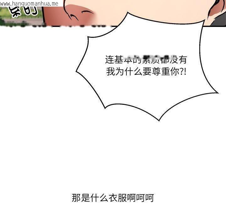 韩国漫画新都市外卖员韩漫_新都市外卖员-第26话在线免费阅读-韩国漫画-第120张图片