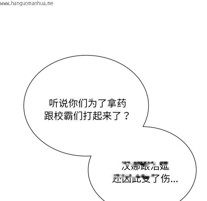 韩国漫画危险同学会韩漫_危险同学会-第46话在线免费阅读-韩国漫画-第199张图片