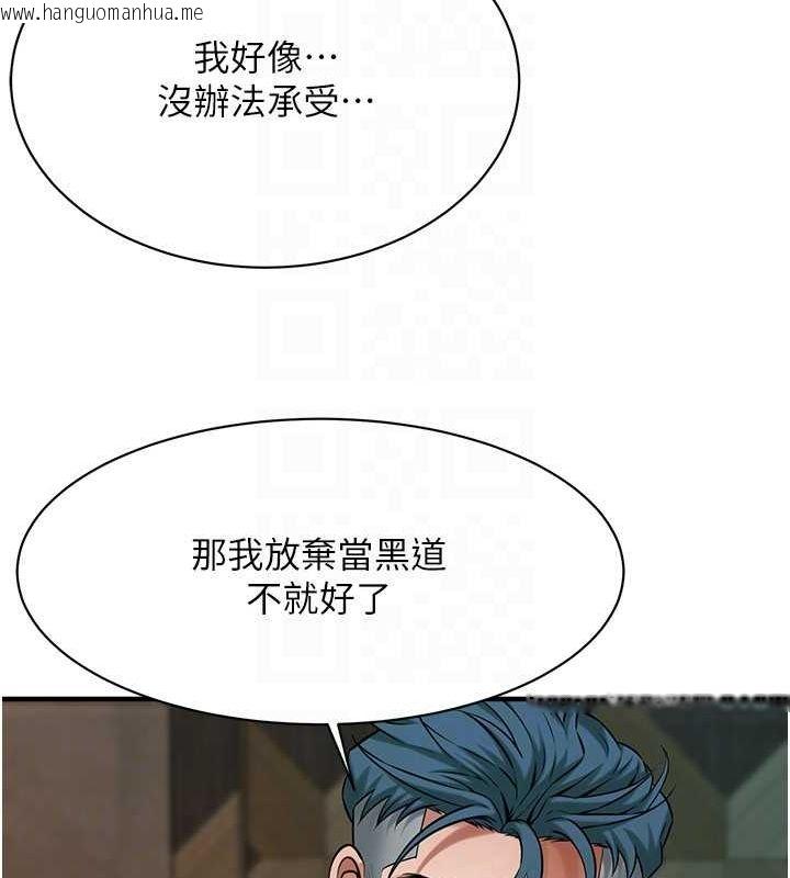 韩国漫画街头干架王韩漫_街头干架王-第70话-妳和这家伙打炮了吗?在线免费阅读-韩国漫画-第60张图片