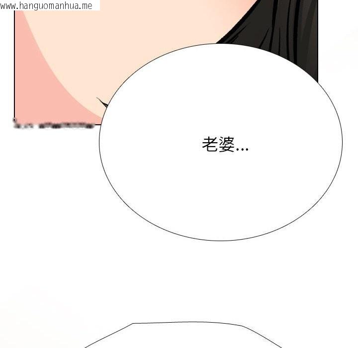 韩国漫画同事换换爱韩漫_同事换换爱-第195话在线免费阅读-韩国漫画-第118张图片