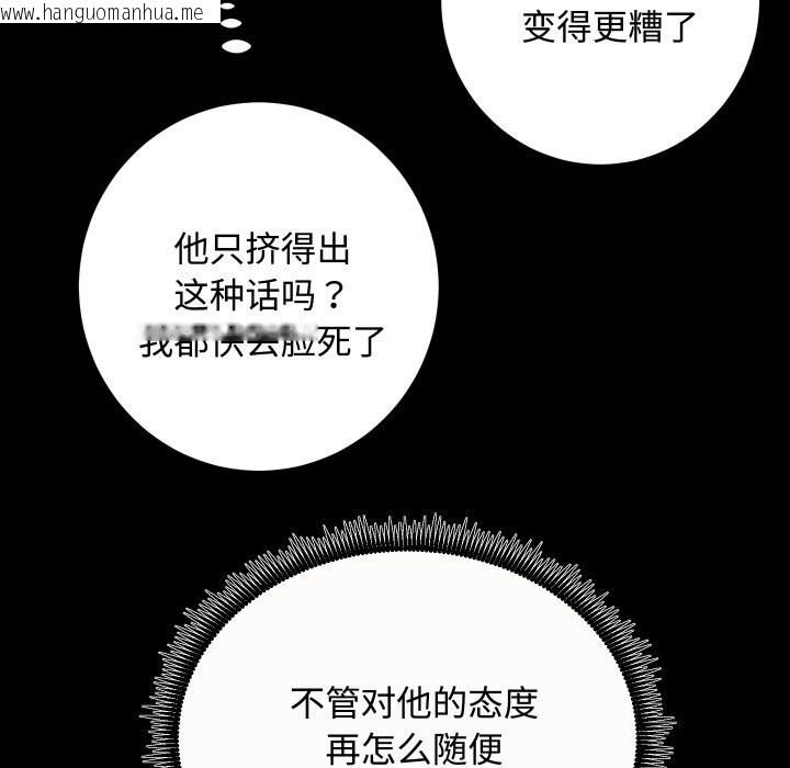 韩国漫画房产姐妹花韩漫_房产姐妹花-第20话在线免费阅读-韩国漫画-第129张图片