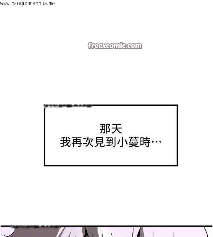 韩国漫画抢女友速成班韩漫_抢女友速成班-第73话-魔法师的逆袭在线免费阅读-韩国漫画-第15张图片