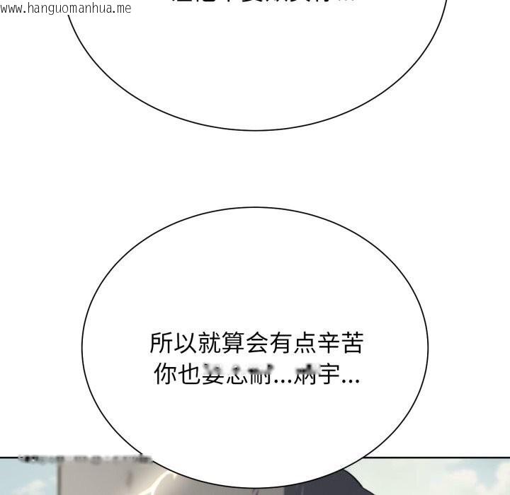 韩国漫画危险同学会韩漫_危险同学会-第46话在线免费阅读-韩国漫画-第125张图片