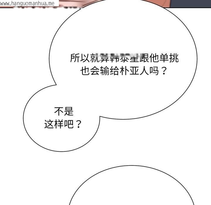 韩国漫画危险同学会韩漫_危险同学会-第46话在线免费阅读-韩国漫画-第96张图片