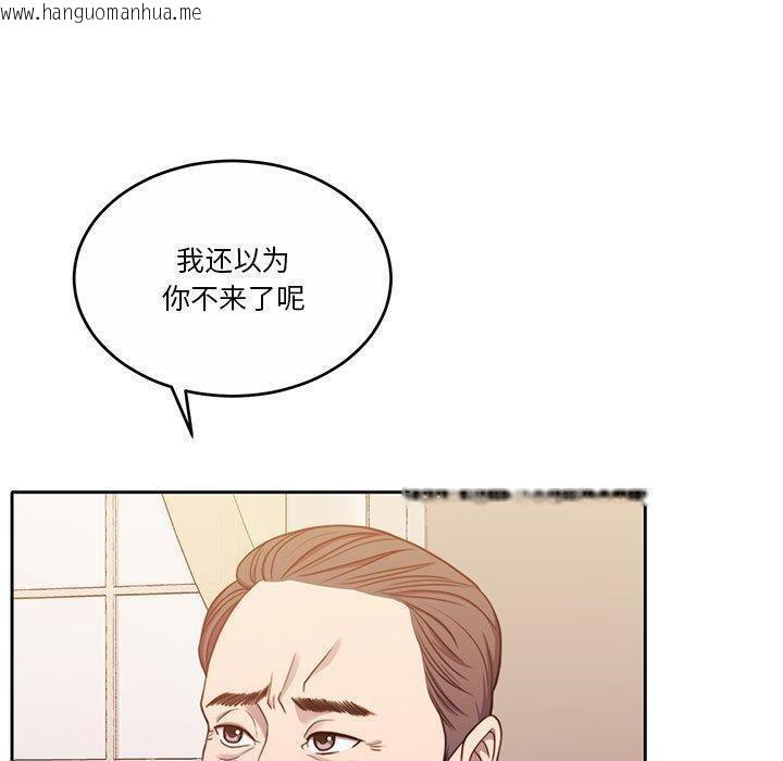 韩国漫画怀孕契约韩漫_怀孕契约-第14话在线免费阅读-韩国漫画-第98张图片