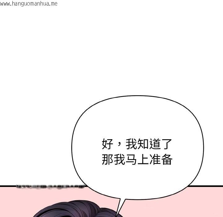 韩国漫画爱上按摩师韩漫_爱上按摩师-第6话在线免费阅读-韩国漫画-第131张图片