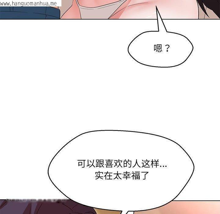 韩国漫画嫁入豪门的老师韩漫_嫁入豪门的老师-第38话在线免费阅读-韩国漫画-第82张图片