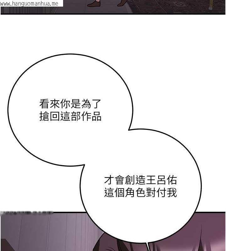 韩国漫画抢女友速成班韩漫_抢女友速成班-第73话-魔法师的逆袭在线免费阅读-韩国漫画-第58张图片