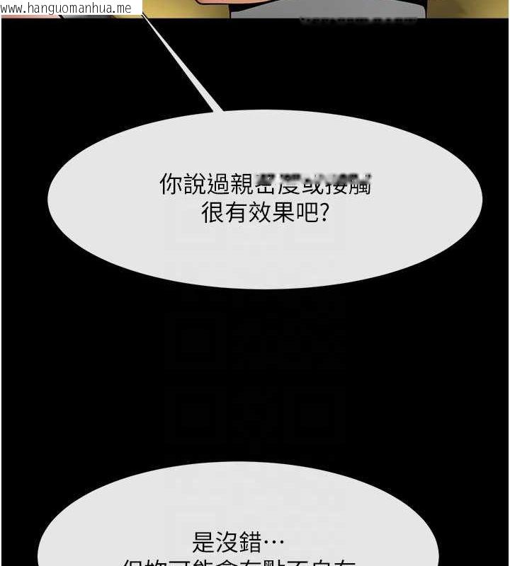 韩国漫画炸裂吧!巨棒韩漫_炸裂吧!巨棒-第59话-天赐的大礼!!在线免费阅读-韩国漫画-第91张图片