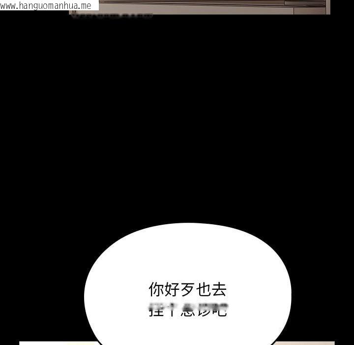 韩国漫画我家的赘婿大人/赘婿要通吃韩漫_我家的赘婿大人/赘婿要通吃-第72话在线免费阅读-韩国漫画-第159张图片