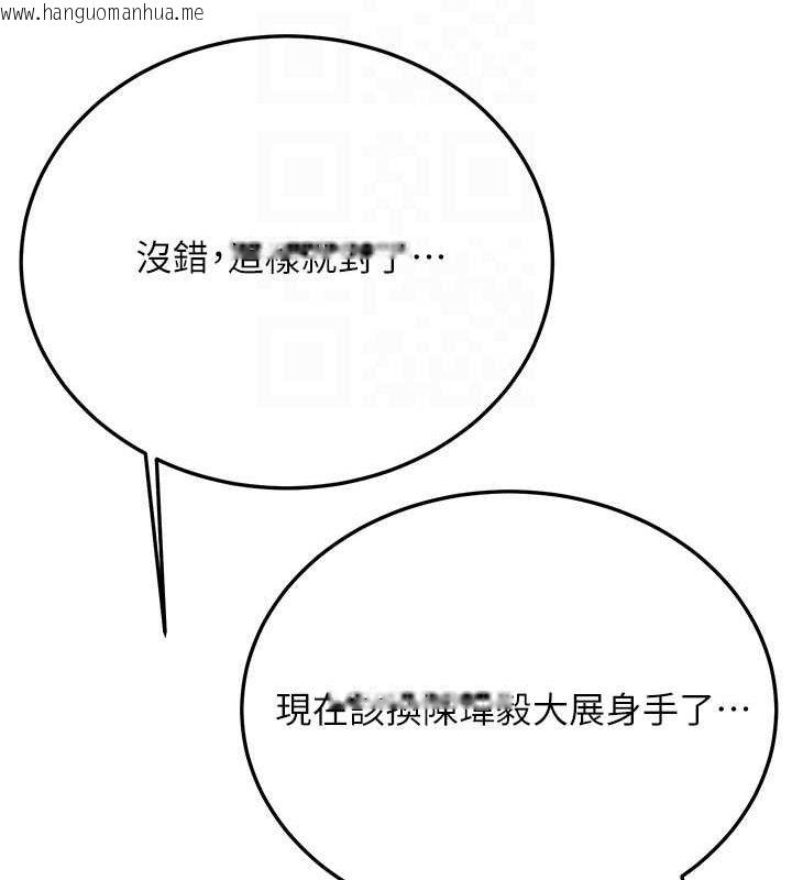 韩国漫画抢女友速成班韩漫_抢女友速成班-第73话-魔法师的逆袭在线免费阅读-韩国漫画-第97张图片