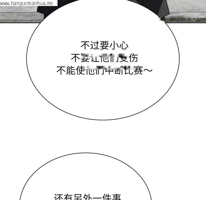 韩国漫画危险同学会韩漫_危险同学会-第46话在线免费阅读-韩国漫画-第161张图片