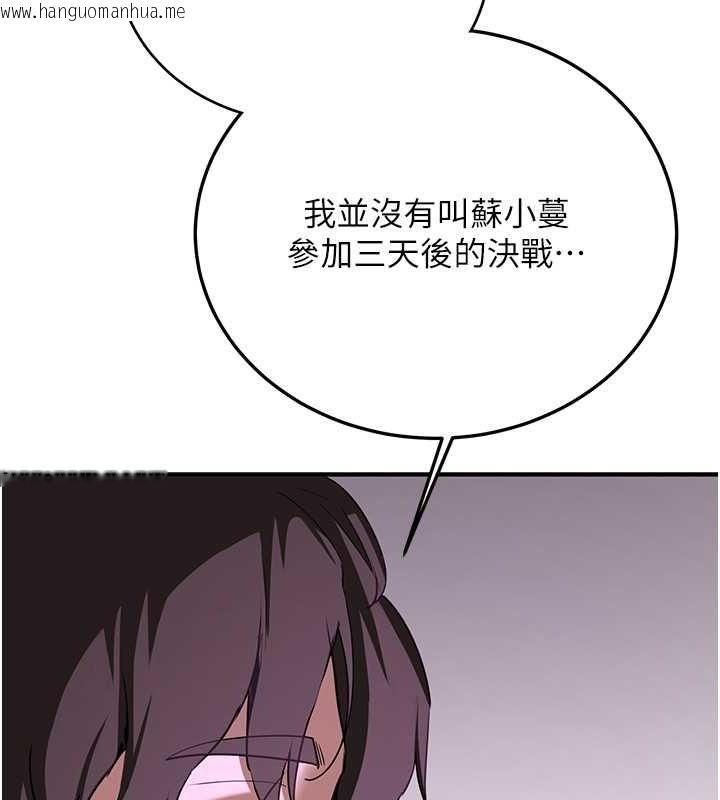 韩国漫画抢女友速成班韩漫_抢女友速成班-第73话-魔法师的逆袭在线免费阅读-韩国漫画-第166张图片