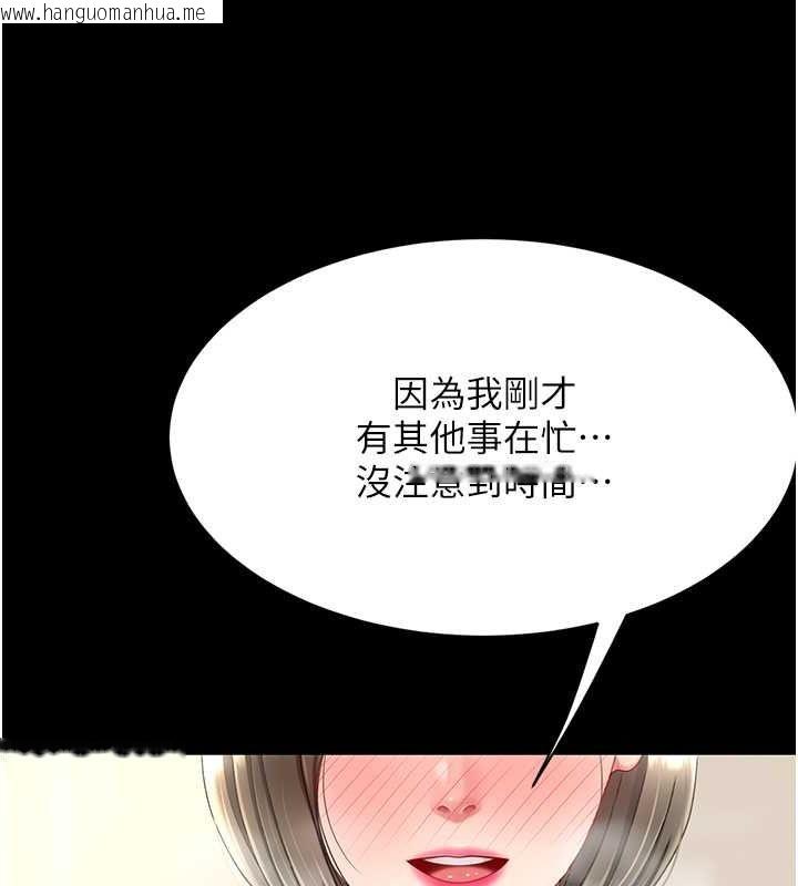 韩国漫画复仇母女丼韩漫_复仇母女丼-第84话-回味再三的肉棒在线免费阅读-韩国漫画-第177张图片