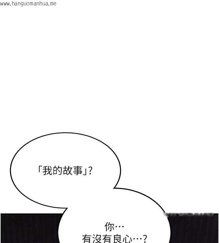 韩国漫画抢女友速成班韩漫_抢女友速成班-第73话-魔法师的逆袭在线免费阅读-韩国漫画-第48张图片