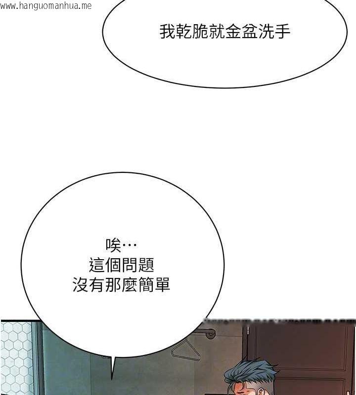 韩国漫画街头干架王韩漫_街头干架王-第70话-妳和这家伙打炮了吗?在线免费阅读-韩国漫画-第62张图片