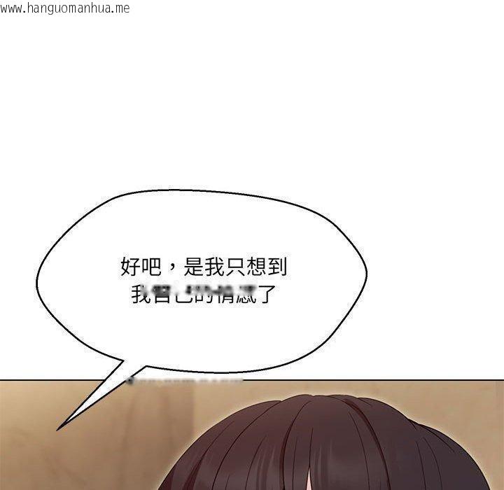 韩国漫画嫁入豪门的老师韩漫_嫁入豪门的老师-第38话在线免费阅读-韩国漫画-第24张图片