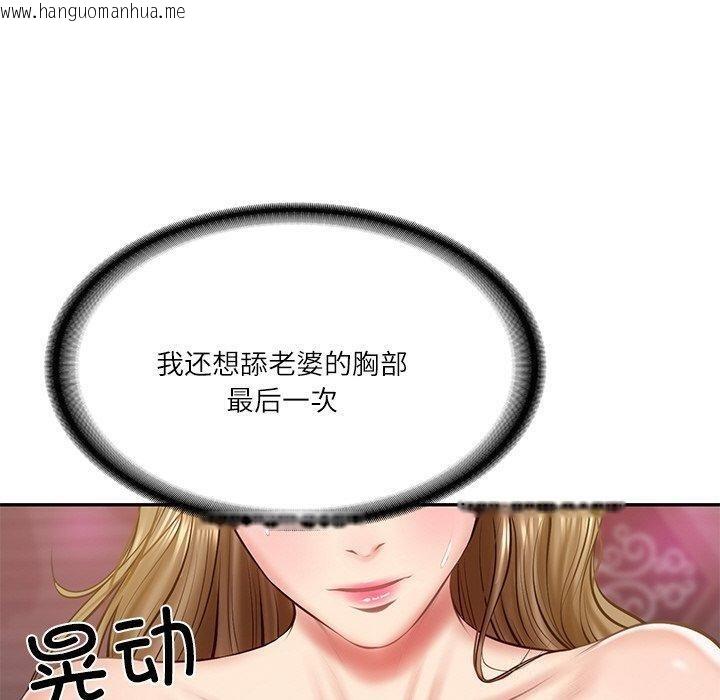 韩国漫画财阀家的女婿韩漫_财阀家的女婿-第9话在线免费阅读-韩国漫画-第81张图片