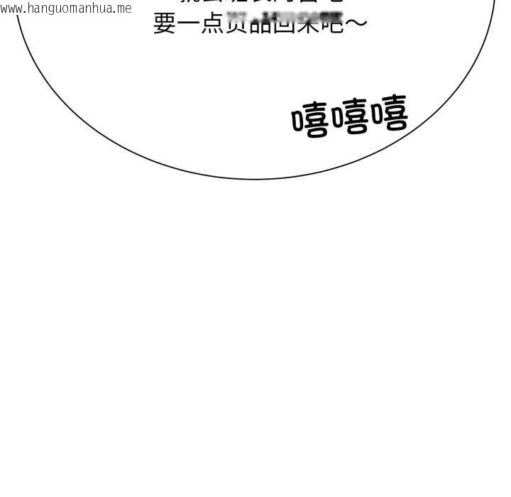 韩国漫画危险同学会韩漫_危险同学会-第46话在线免费阅读-韩国漫画-第167张图片