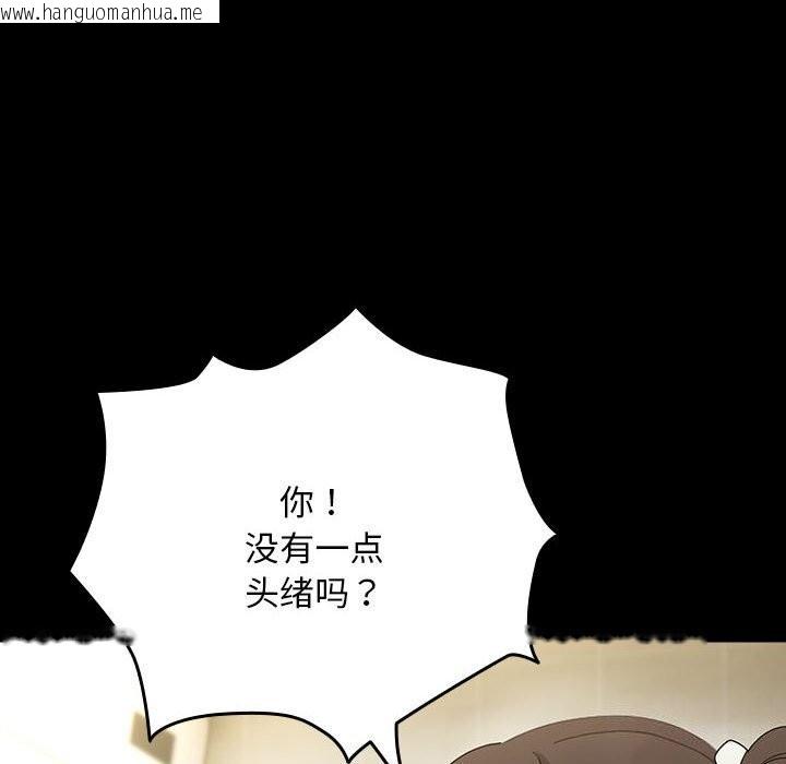 韩国漫画我家的赘婿大人/赘婿要通吃韩漫_我家的赘婿大人/赘婿要通吃-第72话在线免费阅读-韩国漫画-第16张图片