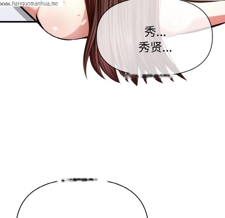 韩国漫画爱上按摩师韩漫_爱上按摩师-第6话在线免费阅读-韩国漫画-第126张图片