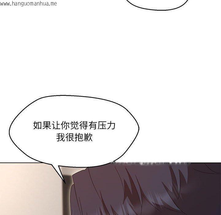 韩国漫画嫁入豪门的老师韩漫_嫁入豪门的老师-第38话在线免费阅读-韩国漫画-第26张图片