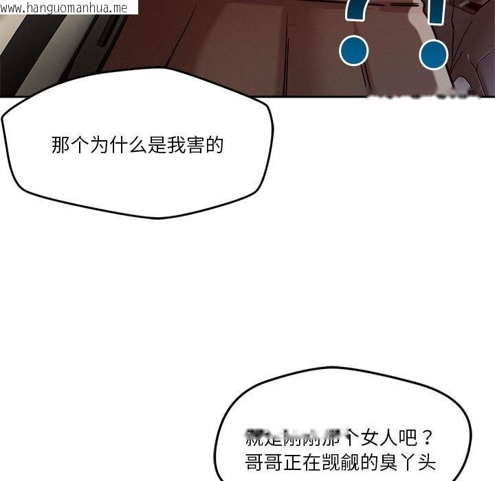 韩国漫画恋人未满韩漫_恋人未满-第27话在线免费阅读-韩国漫画-第33张图片