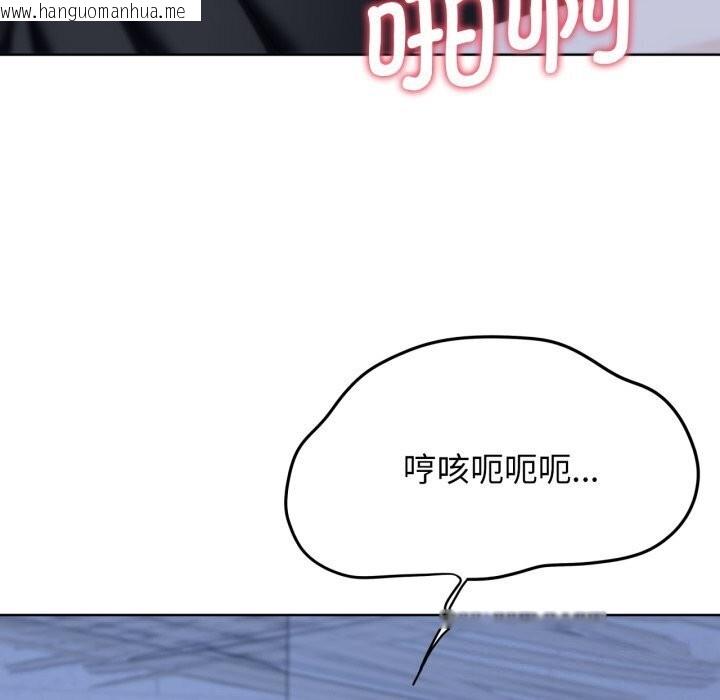 韩国漫画危险同学会韩漫_危险同学会-第46话在线免费阅读-韩国漫画-第31张图片