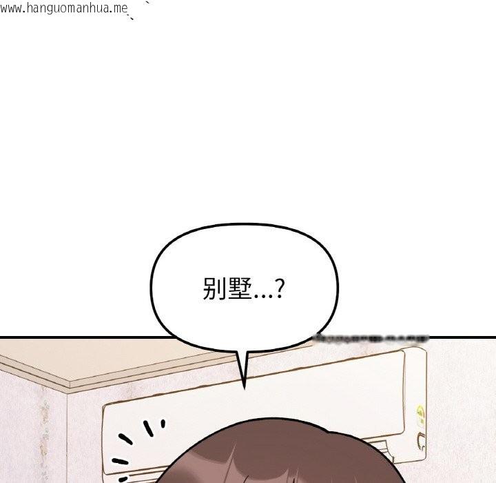 韩国漫画她才不是我姐姐韩漫_她才不是我姐姐-第50话在线免费阅读-韩国漫画-第26张图片