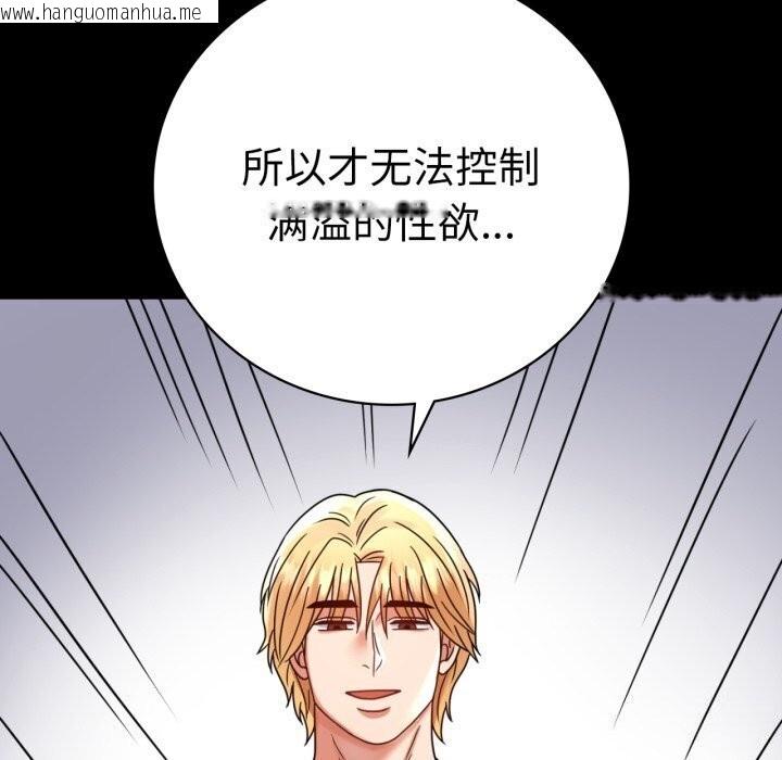 韩国漫画完美妻子的背叛/背叛的开始韩漫_完美妻子的背叛/背叛的开始-第53话在线免费阅读-韩国漫画-第110张图片