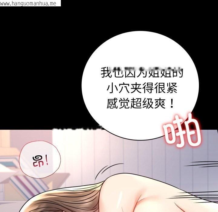 韩国漫画完美妻子的背叛/背叛的开始韩漫_完美妻子的背叛/背叛的开始-第53话在线免费阅读-韩国漫画-第40张图片