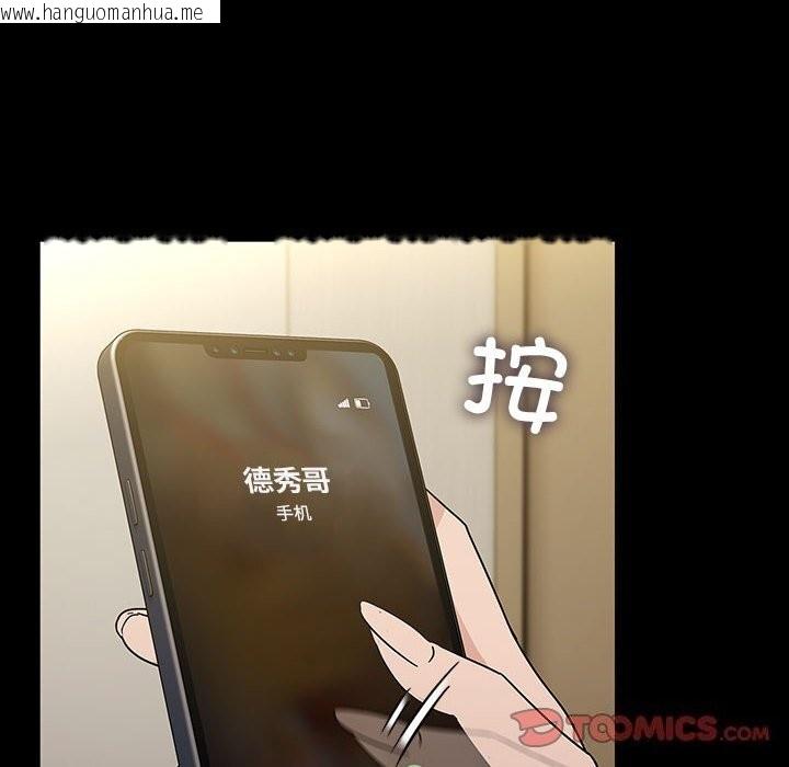 韩国漫画我家的赘婿大人/赘婿要通吃韩漫_我家的赘婿大人/赘婿要通吃-第72话在线免费阅读-韩国漫画-第172张图片