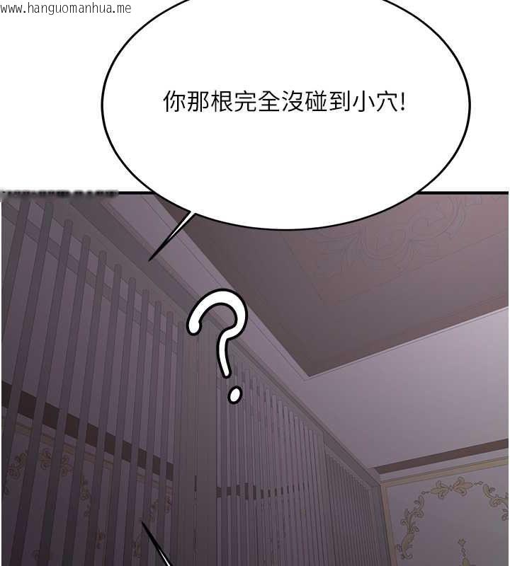 韩国漫画抢女友速成班韩漫_抢女友速成班-第73话-魔法师的逆袭在线免费阅读-韩国漫画-第130张图片