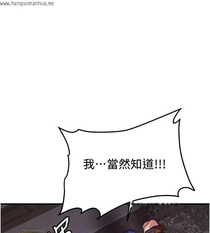 韩国漫画抢女友速成班韩漫_抢女友速成班-第73话-魔法师的逆袭在线免费阅读-韩国漫画-第133张图片