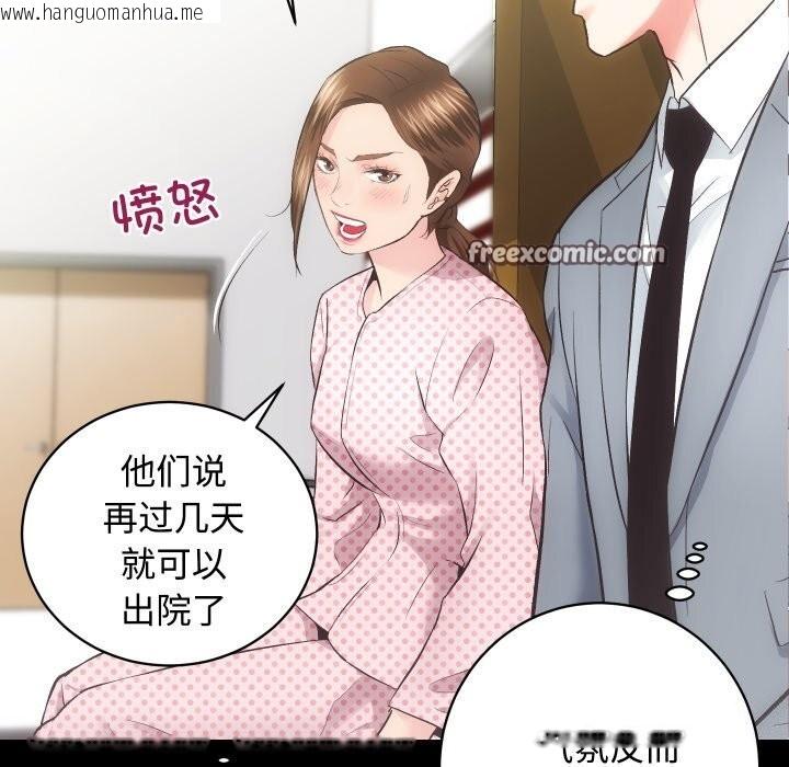 韩国漫画房产姐妹花韩漫_房产姐妹花-第20话在线免费阅读-韩国漫画-第128张图片